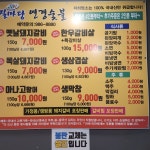 질마당 숯불돼지갈비