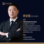 법무법인 장안 도산전문 부산주사무소