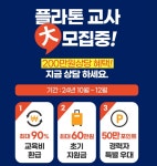 플라톤 독서토론논술 창원거제지국