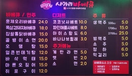 사거리바베큐