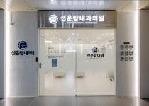 선운탑내과의원