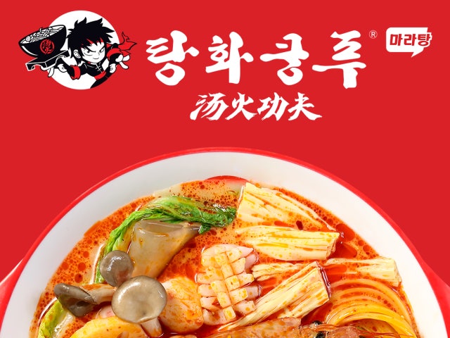 탕화쿵푸마라탕 오산역점
