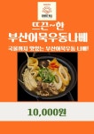 선셋힐 바베큐