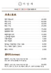 미담재 양재역점