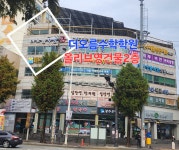 더오름수학학원