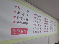 영인실사
