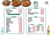 강남일미포차