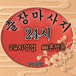 성남출장마사지