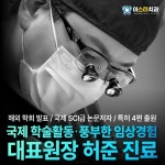 이스타치과의원