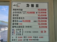 수림 목포2호점