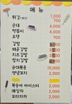 부림튀김