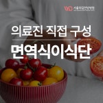 서울위담한방병원