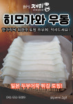 불당2길 재미 천안불당본점