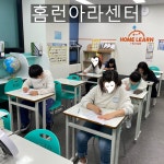 홈런스마트학습센터 아라센터