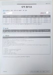 해법와석학원