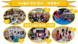 구립중앙어린이집