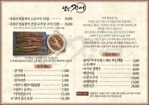 댓잎장어성안점