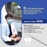 좋은하루치과의원