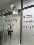 리딩웨이영어교습소 하남미사
