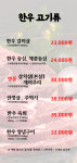 석정한우마을