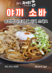 불당2길 재미 천안불당본점