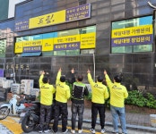 대전배달대행드림 타임 시청지사