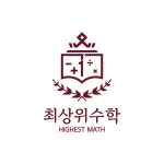 최상위수학교습소