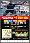 복싱스페이스 중계점