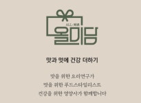 올미담