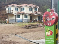 한빛사과농원