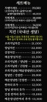 보드람치킨 송도랜드마크점