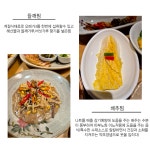 정림 한정식