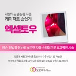 오오피부과의원