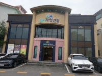 GH자연건강 목포센터