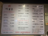 삼복가 직영