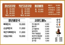 청년감자탕순대국 영종운남점