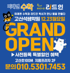 미래엔수학 리드인 고산석쌤학원