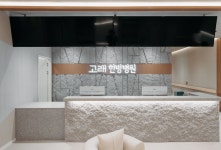 고래한방병원 판암