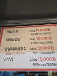 사육구