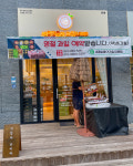 새콤달콤이 과일&카페