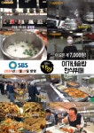 이가네솥밥한식뷔페