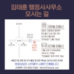 김태훈 행정사사무소