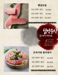참막참치정육식당