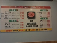 정담정육식당