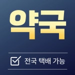 매일여는온누리약국