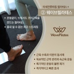 웨이브필라테스