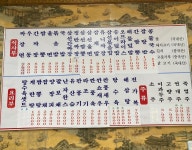 영안반점