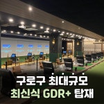 VIP골프아카데미
