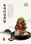 인생감자탕 불당점