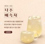 매머드익스프레스 SKn테크노파크테크동점